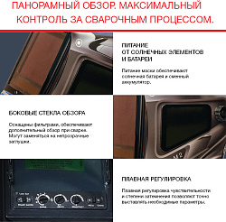 Маска сварщика Fubag Ультима 5-13 СуперВизор филь.:хамел. кл.:1/1/1/2 см.экр.100x93мм черный (31535)
