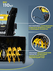 Снегоуборщик бензин. Huter SGC 8000 11л.с.