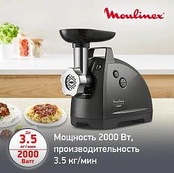Мясорубка Moulinex HV8 Plus ME682832 2000Вт черный
