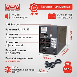 Источник бесперебойного питания Powercom Imperial IMD-2000AP 1200Вт 2000ВА черный