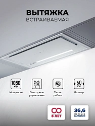 Вытяжка встраиваемая Lex Hyper 600 GS WH белый управление: сенсорное (1 мотор)