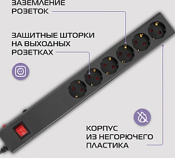 Сетевой фильтр Buro 600SE-16-3-B 3м (6 розеток) черный (коробка)