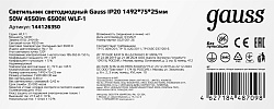 Светильник Gauss 144126350 50Вт 6500K