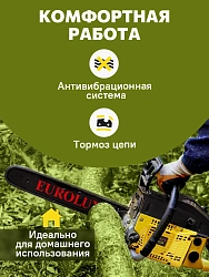 Бензопила Eurolux GS-5220 2800Вт 3.81л.с. дл.шины:20" (50cm) (70/6/8)