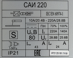 Сварочный аппарат Ресанта САИ-220 инвертор ММА DC 7.8кВт (кейс в компл.)