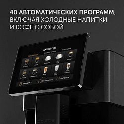 Кофемашина Polaris PACM 2081AC WIFI IQ Home 1450Вт черный