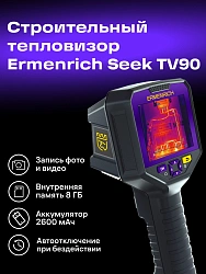 Тепловизор Ermenrich Seek TV90 черный/фиолетовый (83591)