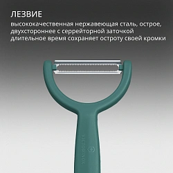 Овощечистка Victorinox Ypsoс лезвием двухсторон. зеленый упак.:европодвес (6.0963.4)