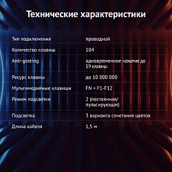 Клавиатура Оклик 780G SLAYER черный USB for gamer LED