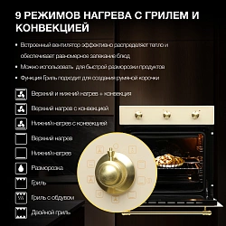 Духовой шкаф Электрический Hyundai HEO 6637 BE стекло бежевое