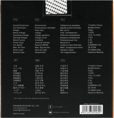 Устройство охлаждения(кулер) ID-Cooling SE-802-SD V3 Soc-AM5/AM4/1200/1700/1851 черный 3-pin 23dB Al+Cu 95W 290gr Ret
