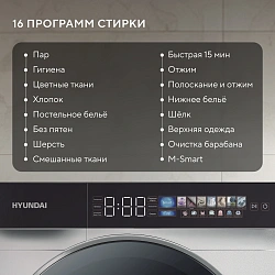 Стиральная машина Hyundai WFE9231 класс: A+++ загр.фронтальная макс.:10.5кг белый инвертор