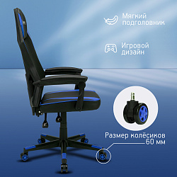 Кресло игровое Оклик -121G черный/синий сиденье черный/синий искусст.кожа/сетка с подголов. крестов. пластик черный