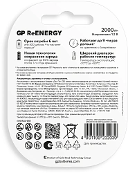 Аккумулятор GP 210AAHCRGY-2CRCB2 AA NiMH 2000mAh (2шт)