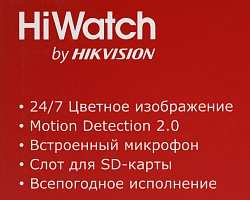 Камера видеонаблюдения IP HiWatch DS-I250L(C)(4 MM) 4-4мм цв. корп.:белый