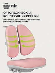 Кресло детское Cactus CS-CHR-3604PK розовый крестов. пластик серый
