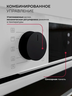 Духовой шкаф Электрический Lex EDP 610 WH Wide Series белый