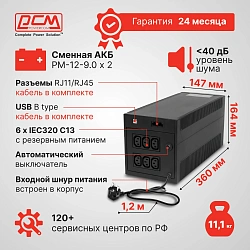 Источник бесперебойного питания Powercom Raptor RPT-2000AP 1200Вт 2000ВА черный