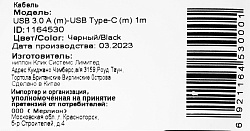 Кабель Buro BHP USB-TPC-1 USB (m)-USB Type-C (m) 1м черный