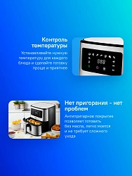 Аэрогриль Kitfort KT-2228 1700Вт серебристый