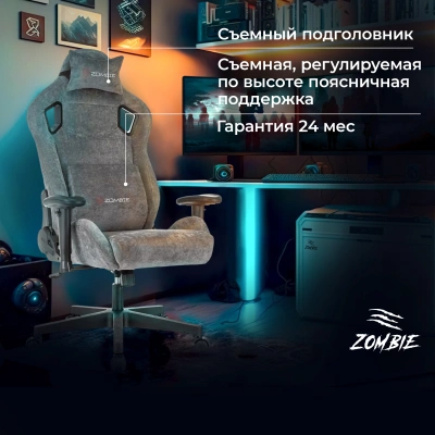 Кресло игровое Zombie Ghost Fabric серый Light-19 с подголов. крестов. пластик