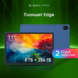 Планшет Digma Pro Edge G85 (2.0) 8C RAM8Gb ROM256Gb 11" In-Cell 1920x1200 4G Android 14 синий 13Mpix 5Mpix BT WiFi microSD 256Gb 7000mAh 600hrs