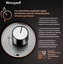 Газовая варочная поверхность Weissgauff HGG 641 XV нержавеющая сталь