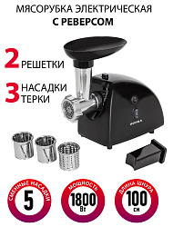 Мясорубка Supra MGS-1806T 1800Вт черный