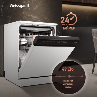 Посудомоечная машина Weissgauff DW 6038 W Inverter белый (полноразмерная)