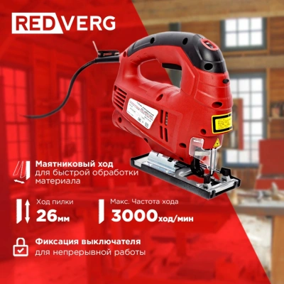 Лобзик RedVerg RD-JS850-100C +3пил. 850Вт 3000ходов/мин от электросети (кейс в комплекте)