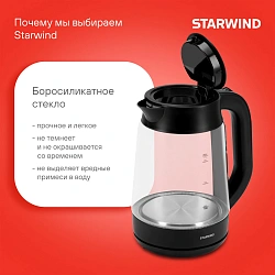 Чайник электрический Starwind SKG4030 1.7л. 2200Вт черный корпус: стекло/пластик