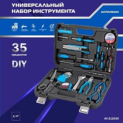 Набор инструментов Autovirazh AV-212035 35 предметов (жесткий кейс)