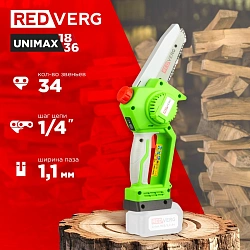 Цепная пила RedVerg RD-C18BL/U дл.шины:5" (12.7cm)