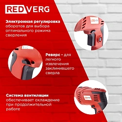Дрель ударная RedVerg RD-ID550 550Вт ключевой реверс