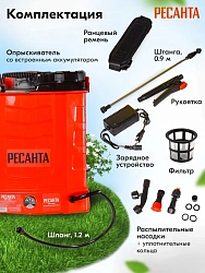 Опрыскиватель Ресанта SP SP-12СК аккум. ранц. 12л красный/черный (70/13/40)