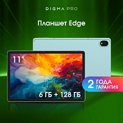 Планшет Digma Pro Edge G85 (2.0) 8C RAM6Gb ROM128Gb 11" In-Cell 1920x1200 4G Android 14 мятный 13Mpix 5Mpix BT WiFi microSD 256Gb 7000mAh 600hrs