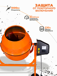 Бетономешалка Вихрь БМ-230П электрич. бар.:230л г.р.:165л 1000Вт (74/1/18)