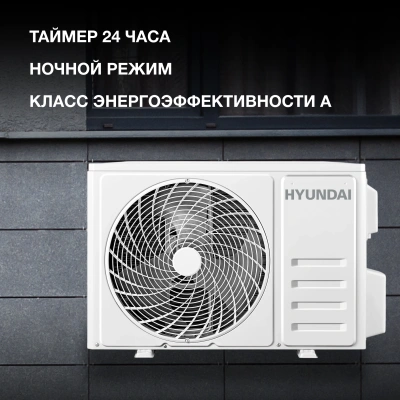 Сплит-система Hyundai HAC-18/T-PRO белый