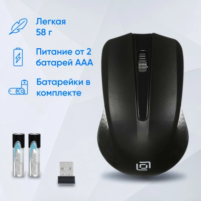 Мышь Оклик 485MW черный оптическая 1600dpi беспров. USB для ноутбука 3but (997819)