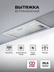 Вытяжка встраиваемая Lex Hyper 600 Inverter WH белый управление: кнопочное (1 мотор)
