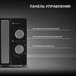 Микроволновая Печь Hyundai HYM-M2091 20л. 700Вт черный