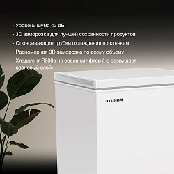 Морозильный ларь Hyundai CH15081 белый 72Вт