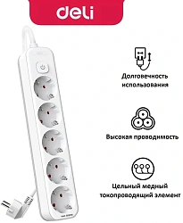 Сетевой фильтр Deli ET438 3м (5 розеток) белый (пакет ПЭ)