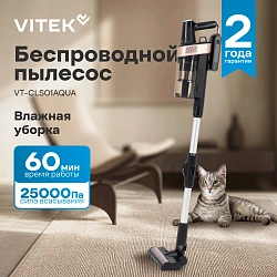 Пылесос Vitek VT-CLS01AQUA 450Вт черный/медный