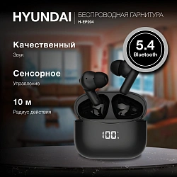 Гарнитура внутриканальные Hyundai H-EP204 черный беспроводные bluetooth в ушной раковине (HEP204)