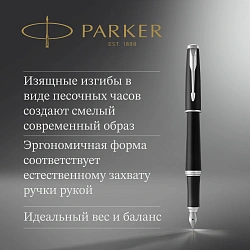 Ручка перьев. Parker Urban Core F309 (CW1931592) Muted Black CT F сталь нержавеющая подар.кор.
