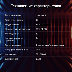 Клавиатура Оклик 717G BLACK DEATH черный/оранжевый USB Multimedia for gamer LED (476395)