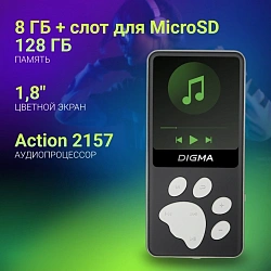 Плеер Hi-Fi Flash Digma S4 8Gb черный/серый/1.8"/FM/microSDHC
