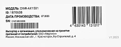 Роутер беспроводной Digma DWR-AX1501 AX1500 10/100/1000BASE-TX черный