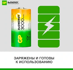Аккумулятор GP 300CHC C NiMH 2000mAh (2шт)
